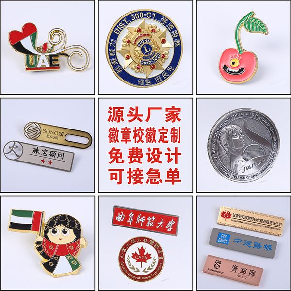 动漫徽章定 做金属胸针制作勋章定 制公司LOGO校徽订 做 纪念胸牌