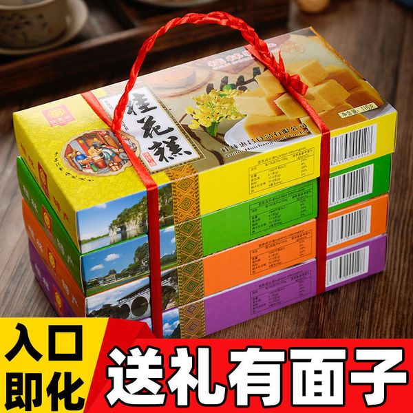 过年年货糕点礼盒送长辈广西桂林桂花糕绿豆糕老年人食品零食批发