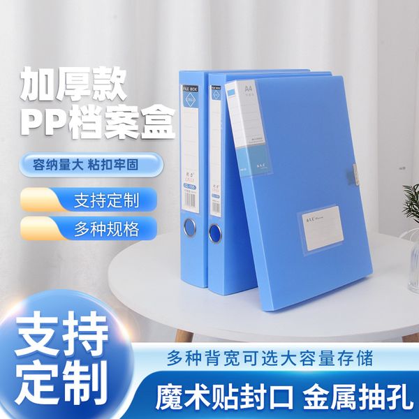 现货批发档案盒文件资料收纳盒大容量办公用品加厚pp收纳塑料盒