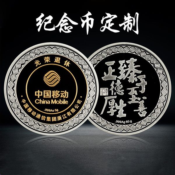 纯银纪念币定 制周年庆金属徽章银币套装 同学会纪念礼品logo
