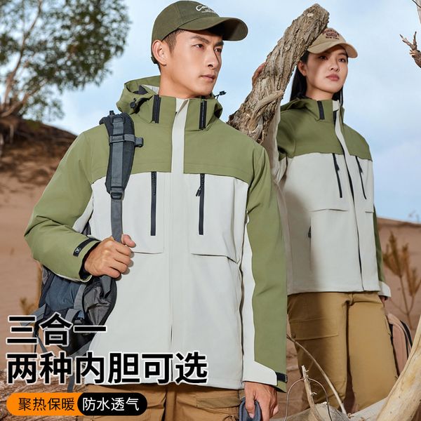 冬季户外冲锋衣三合一可拆卸山系登山服防风防水保暖抓绒男款女款