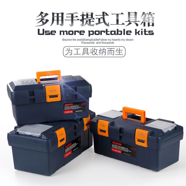 五金工具箱家用耐摔注塑工具箱汽车维修箱手提收纳箱塑料箱